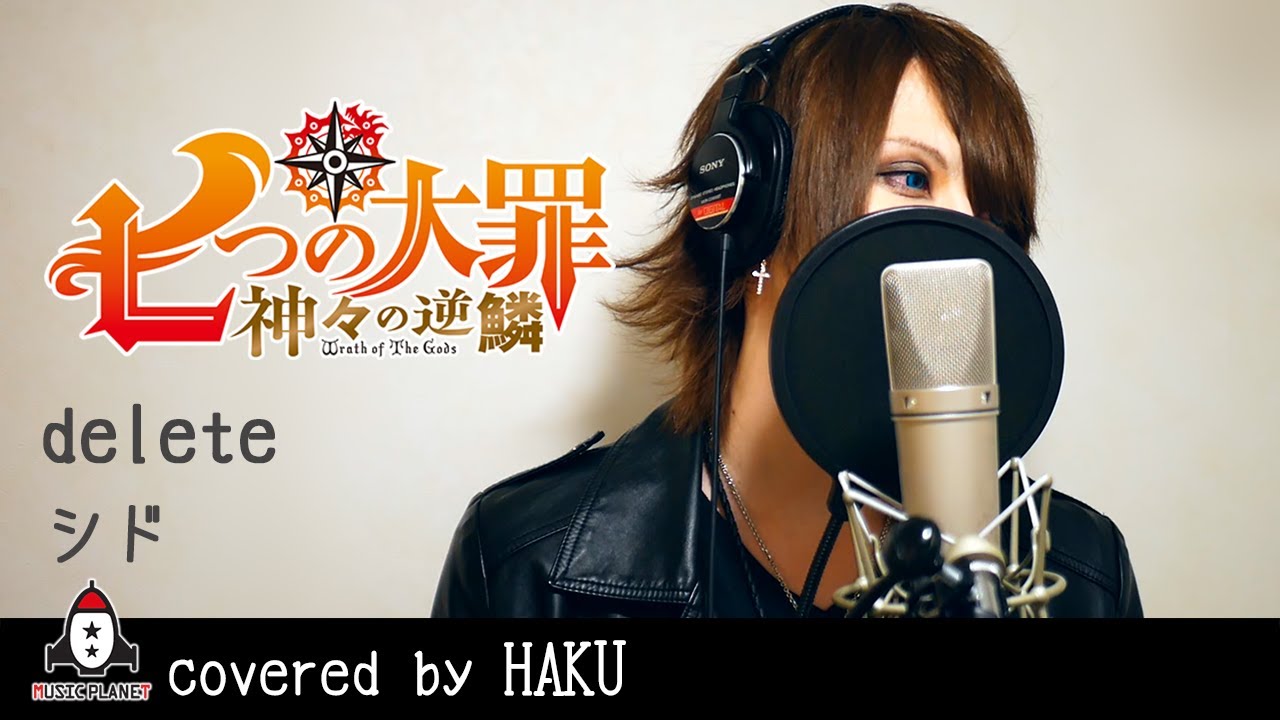 Delete シド アニメ 七つの大罪 神々の逆鱗 Op主題歌 フル Covered By Haku Youtube