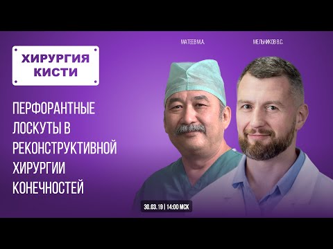 Видео: Как работает реконструктивная хирургия?