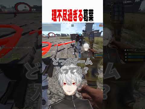 理不尽すぎる葛葉【にじさんじ切り抜き】 #にじさんじ #切り抜き#葛葉 #rust #vtuber #ローレン