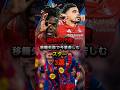 破談の代償移籍失敗で今季苦しむスター3選#プレミアリーグ #ラリーガ #トッテナム #バルセロナ #セルティック #ギブスホワイト #ニコウィリアムズ #前田大然 #日本代表 #ビルバオ #サッカー