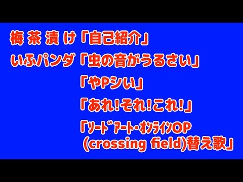 DaydreamCafe「小ネタ集」