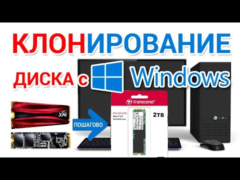 Как перенести Windows на SSD? Клонирование диска с Windows, HDD, SSD, SSD M.2, SSD PCIe