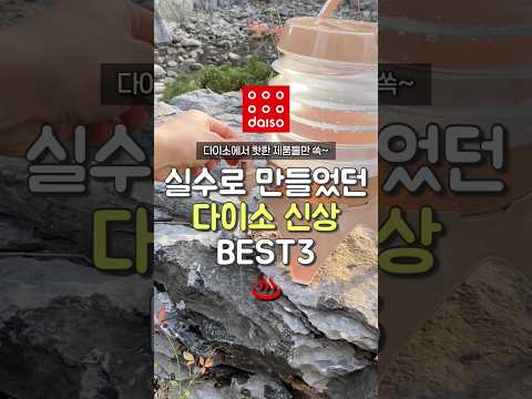 다이소꿀템♡ 표지 1