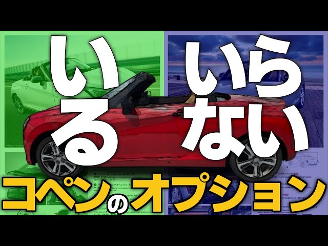 Introducing genuine optional parts for the Copen (LA400K)! Easily