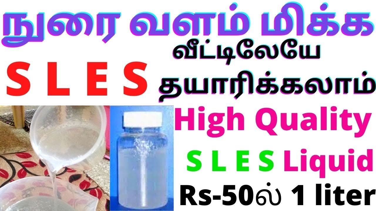 Homemade SLES Liquid/Sodium Lauryl Ether Sulphate Making Formula/