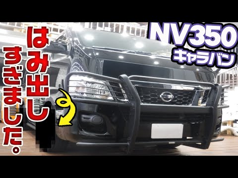 男ウケ抜群！？】やりすぎて接近注意キャラバンに、、、 - YouTube