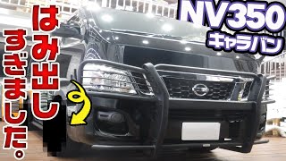 【男ウケ抜群！？】やりすぎて接近注意キャラバンに、、、