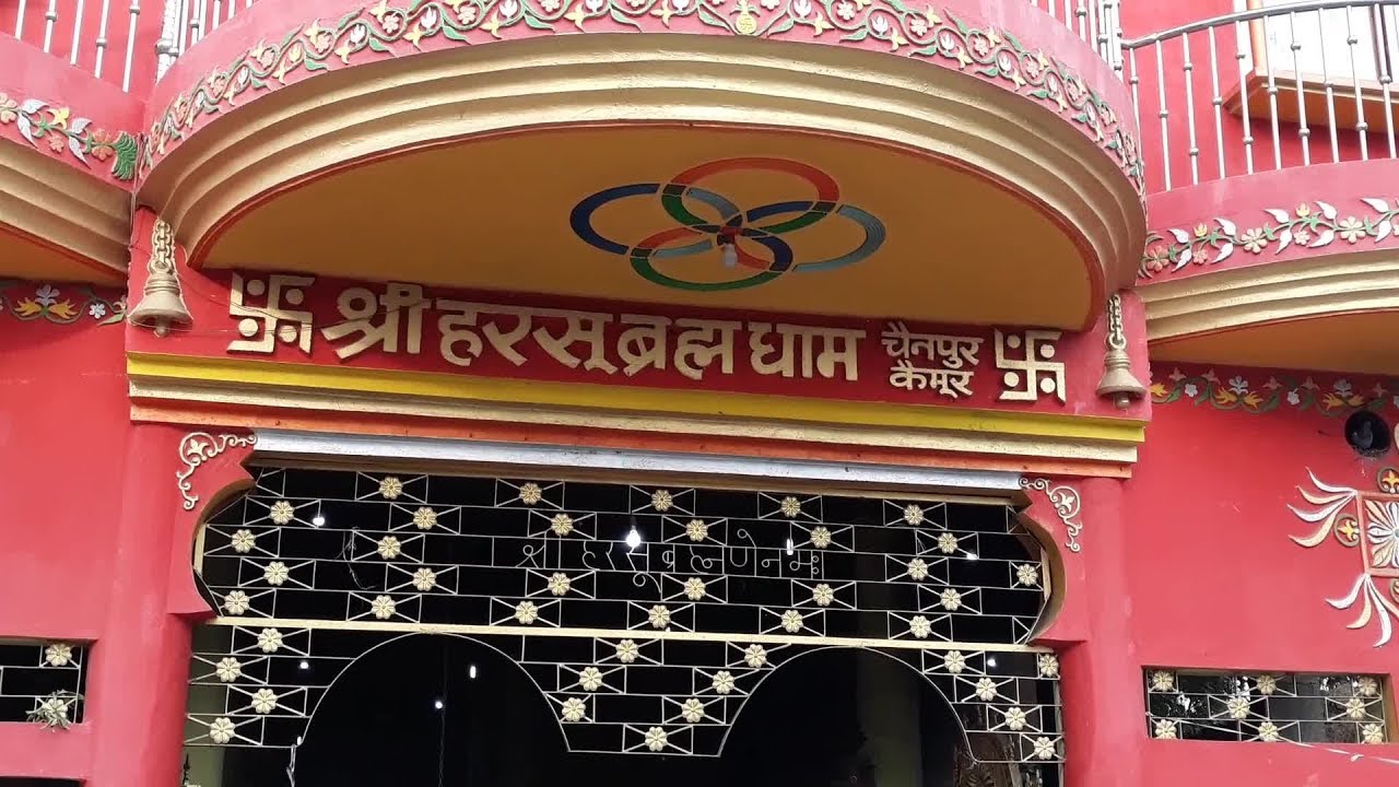 Shri Harsu Brahm Dham