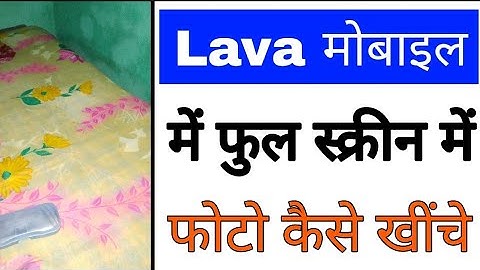 lava mobile camera se full screen me photo kaise khiche।how to take full screen photo in lava phone