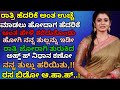 Usefull information story of Doctor helped Poor peoples || Swathi caring maadisi konde #motivation