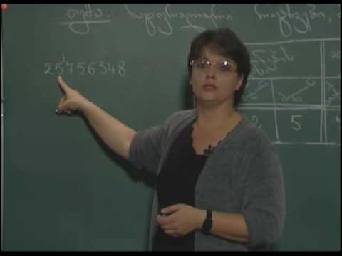 ნატ. რიცხვები. წაკითხვა. ჩაწერა