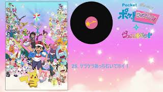 Kerakera Acchimuite Hoi! / Rilu Rilu Fairilu: Yousei no Door