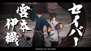 #Fate/Samurai Remnant 「Team Saber」 Keian Command Championship  DLC Part 1