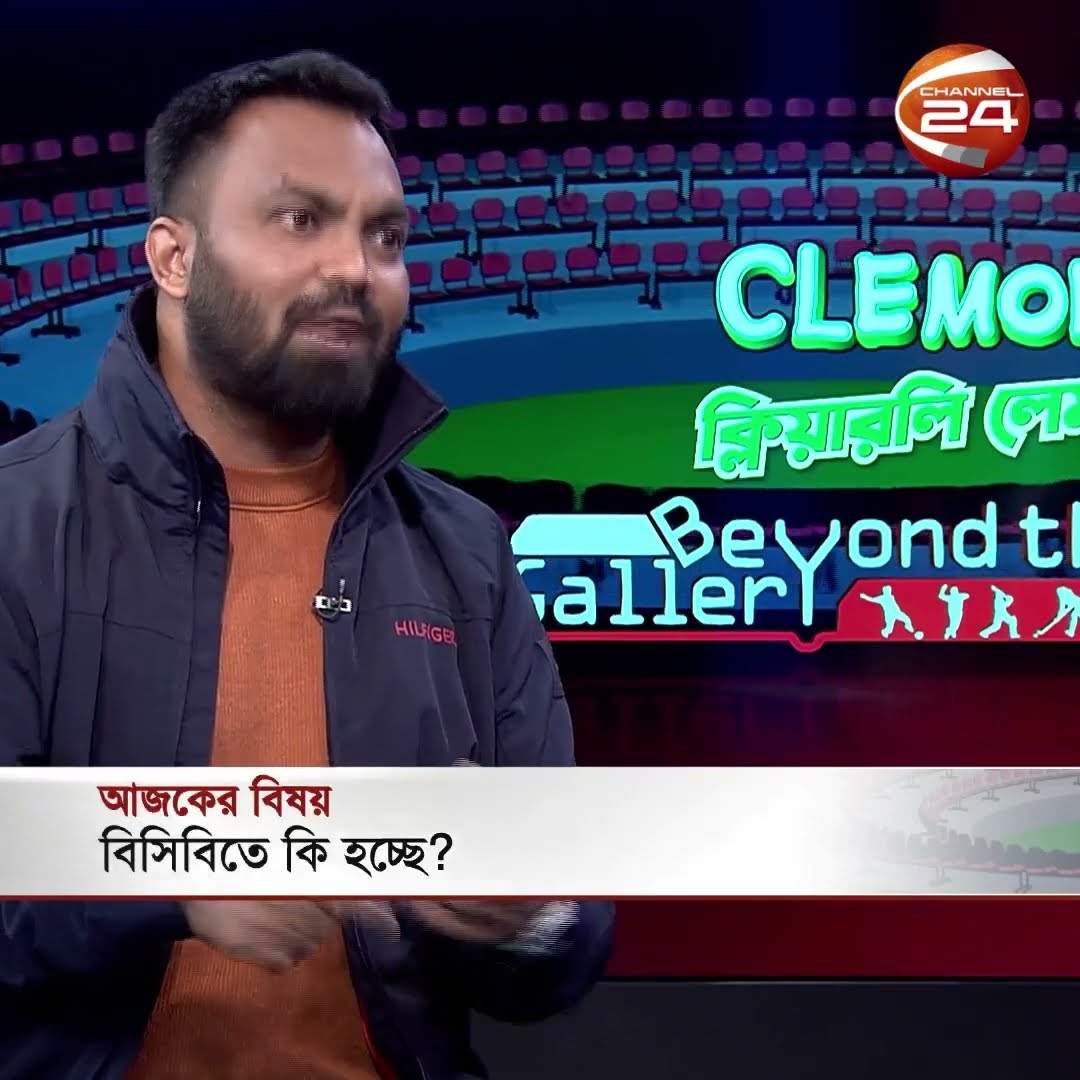 'ম্যাচ শেষে মুগ্ধ কর্ণার ময়লার ভাগাড়ে পরিণত হয়' #riasadazim #bpl2025 #sportsnews #shorts #channel24