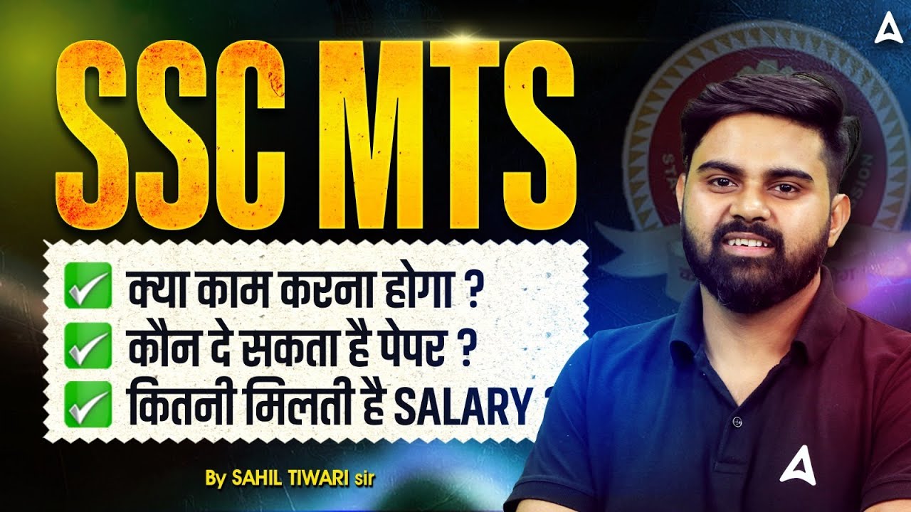 SSC MTS 2025 Work and Salary | SSC MTS New Vacancy 2025 | SSC MTS Eligibility Criteria 2025