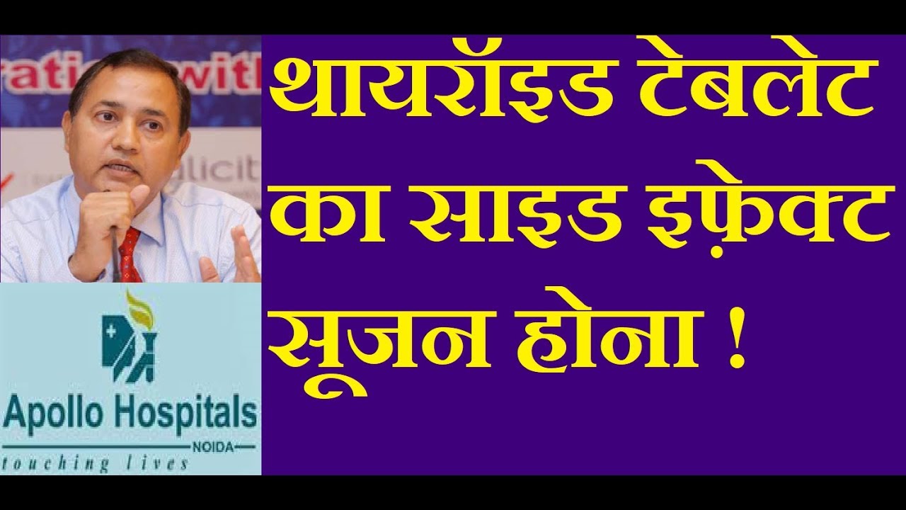 Swelling Under Eyes as Side Effect of Thyroid Tablet Treatment Cure in