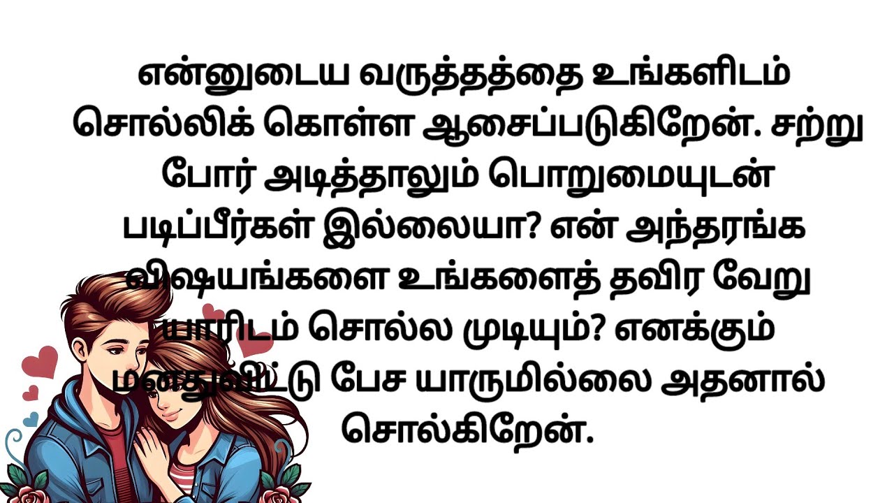 தாய்மை #தமிழ்சிறுகதை /#uniqueconcepttamil /#படித்ததில்பிடித்தது /#entertainment /#மெர்வின்சிறுகதைகள்