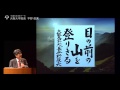 大阪大学未来トーク 01 「この一瞬に挑む　─Steps to the true essence of things─」平野俊夫（2013.4.30）