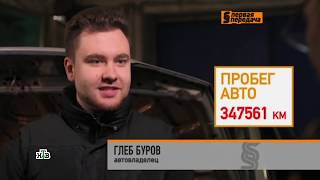 Независимый тест присадки СУПРОТЕК Актив Плюс в Первой передаче на НТВ