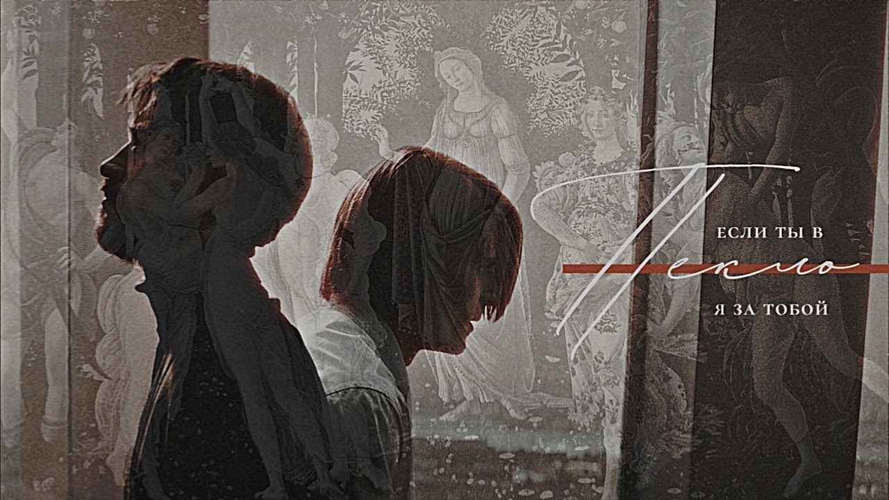 пекло {сероволк}