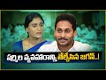       jagan who solved sharmilas affair   trendy tv news