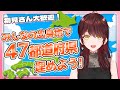 【縦型#雑談 】初見さん歓迎。みんなの出身地で47都道府県全部埋めたぁい！【#Vtuber 】 #shorts　#関西弁 #都道府県　#耐久