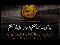 Manam mehve khayale oo kalam bu ali shah qalandar nusrat fateh ali khan urdu lyrics translation