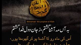 Manam Mehve Khayale Oo Kalam Bu Ali Shah Qalandar Nusrat Fateh Ali Khan Urdu lyrics translation