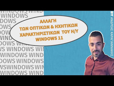 Πως να κάνεις