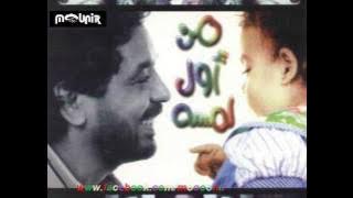 محمد منير بالحظ و بالصدف البوم من اول لمسه 1996