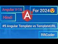 #9 Angular Template vs template URL | RRCoder | #angular #angulartutorial #rrcoder #RRCoder