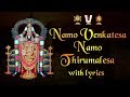 Venkateswara songs  namo venkatesa namo thirumalesa ghantasala with lyrics  sivaprasad