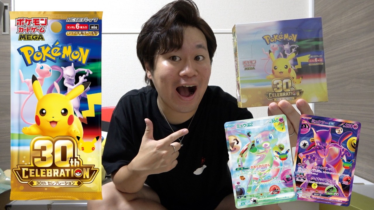 【神引き】ポケモン30周年記念パック「30th CELEBRATION」30パック開封【ポケカ / ポケモンカード】