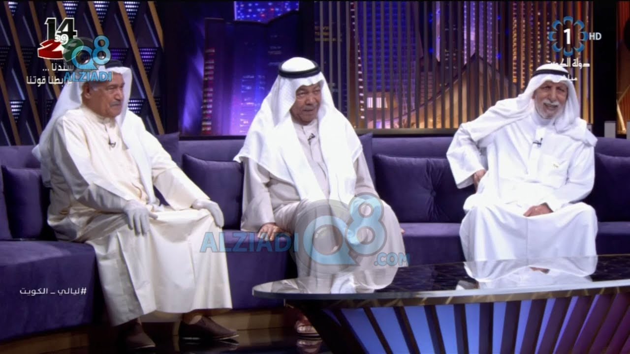 لقاء سعد الفرج و إبراهيم الصلال و جاسم النبهان في برنامج (ليالي الكويت) عن أزمة إنتشار فيروس كورونا