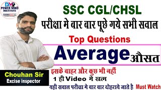 Average औसत, Top Questions, Formulas/Short Trick/Problems For SSC CGL, CHSL, CPO, RRB, BANK, Railway