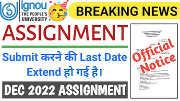 (Breaking News) Assignment Submit करने की Last Date Extend हो गई है | Assignment Last Date Extended