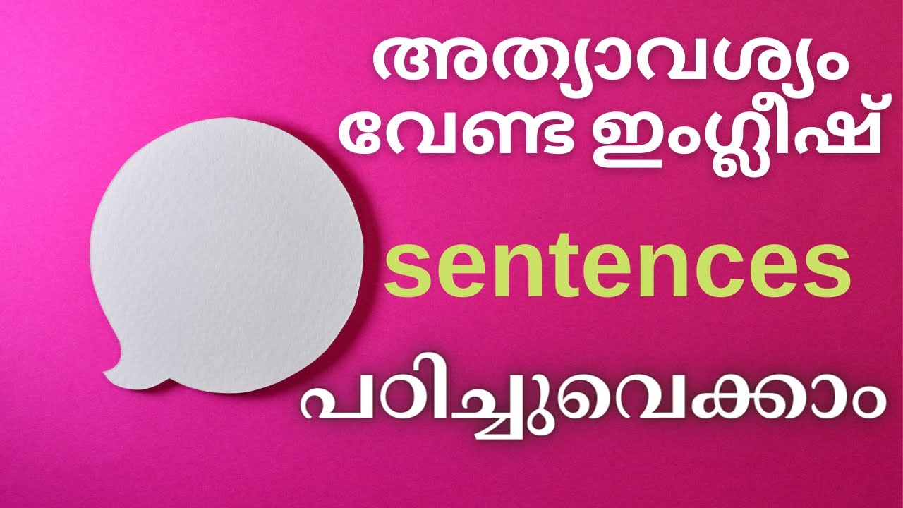 Spoken English Malayalam |Basic Conversations Lesson 1
