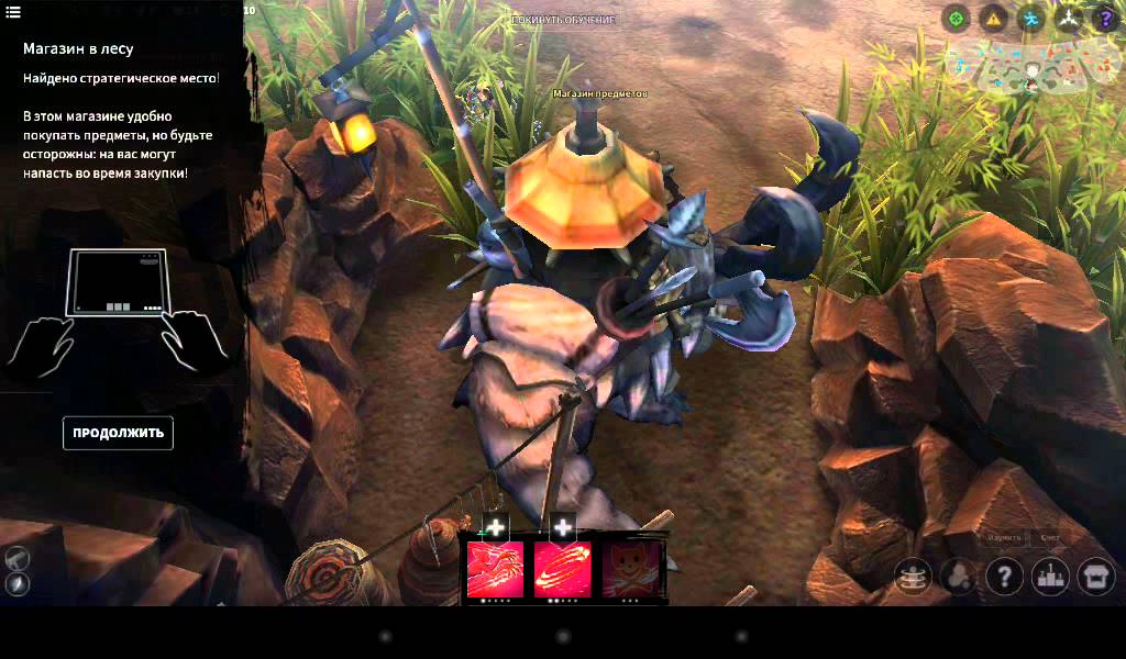 Vainglory - Мастер обучения