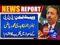 West London: Event Held in Honor of PPP Leader Chaudhry Muhammad Riaz | Dunya News Global
