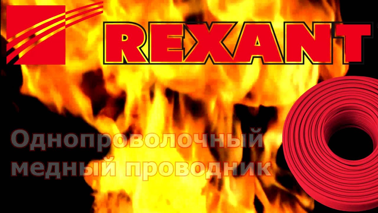 Кабель FRLS - YouTube