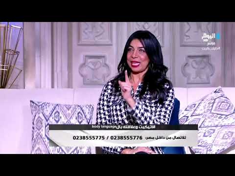 تحط امتى رجل على رجل ومين بيبتدي بالسلام