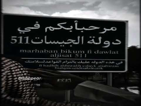 جيسي 511