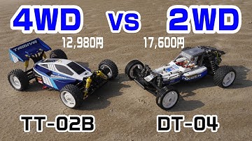 【激安4WD VS 最新2WD】タミヤRCカー入門オフロードバギー対決してみたら・・・。DT-04ファイターネクスジェン TT-02Bネオスコーチャー