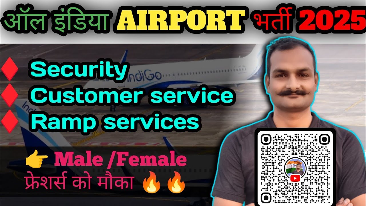 Airport job 2025 ️ | IndiGo jobs 2025 | airport vacancy 2025 🛫 - YouTube