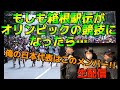 【箱根駅伝】もしも箱根駅伝がオリンピックの競技だったら…日本代表はこのメンバー！参加型！【箱根駅伝】