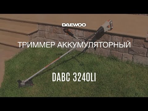 Триммер аккумуляторный Daewoo DABC 3240Li
