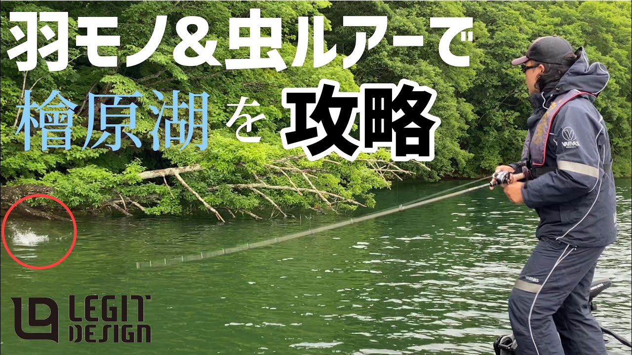 21新製品 第2のバスロッド スタンドアウト を鬼形毅が徹底解説 Youtube