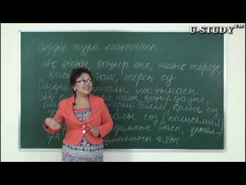 Бейне: Киелі кітаптың тура мағынасы қандай?