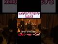 クリソツなhydeのモノマネ【L'Arc~en~Ciel】