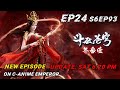 4K重制 | 斗破苍穹年番壹(S6EP93)经典重温~萧炎战胜白程!彻底击溃白帮势力!一起来看萧炎回归迦南学院收服异火!【斗破苍穹年番 Battle Through The Heavens】